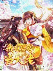 大地影院在线资源观看免费 向往的生活